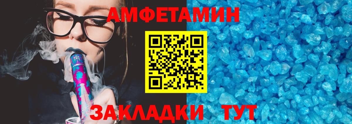 Амфетамин 98% Топки
