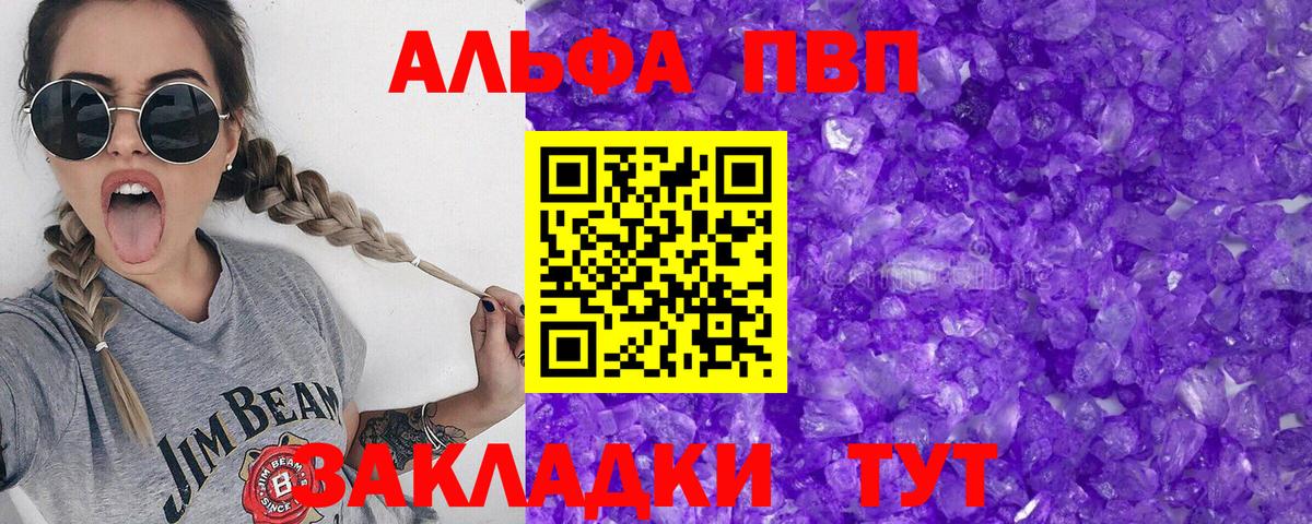 А ПВП мука  Вход с VPN  Alfa_PVP мука  Топки 