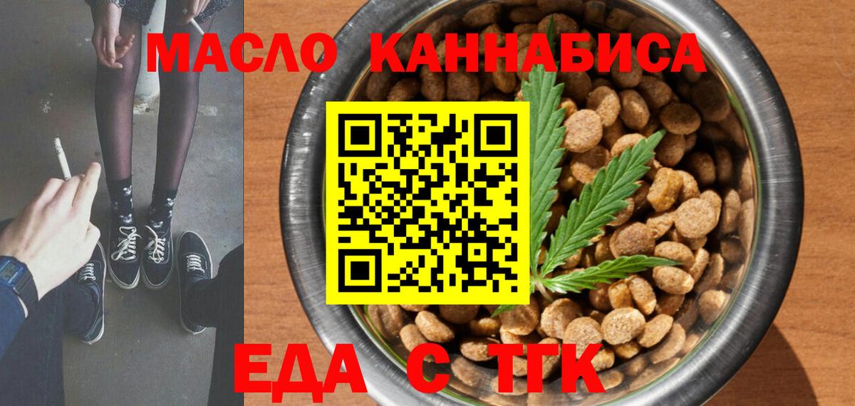Cannafood конопля  Вход с VPN  Топки 