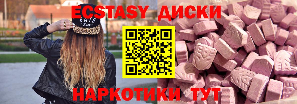 Топки  ЭКСТАЗИ MDMA  Экстази  Экстази таблы  Вход с VPN 