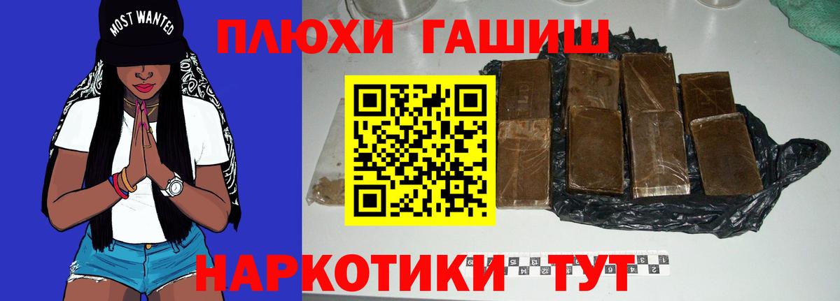 Топки  ГАШИШ хэш  Вход с VPN  ГАШ  Гашиш VHQ 