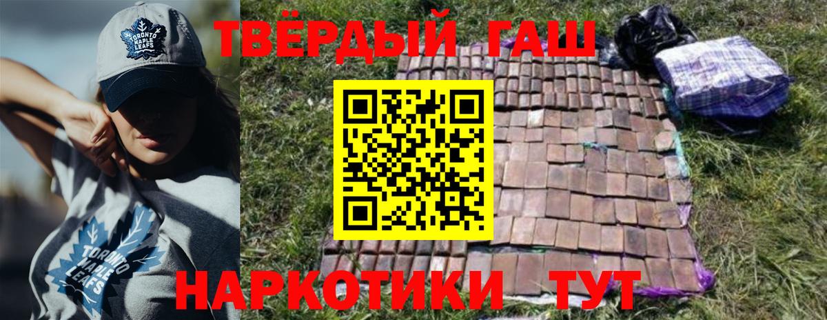 ГАШИШ индика сатива Топки
