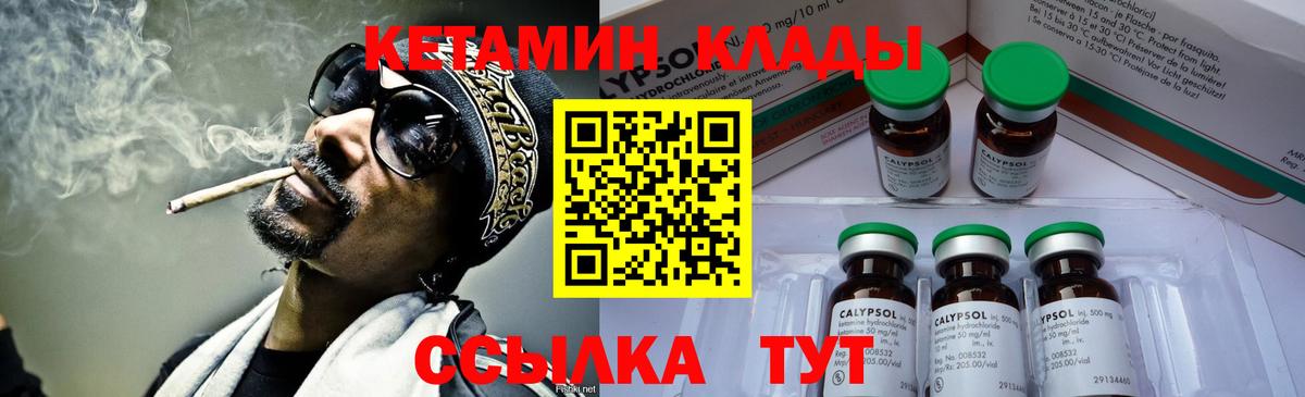 КЕТАМИН VHQ  КЕТАМИН ketamine  Топки  Вход с VPN 