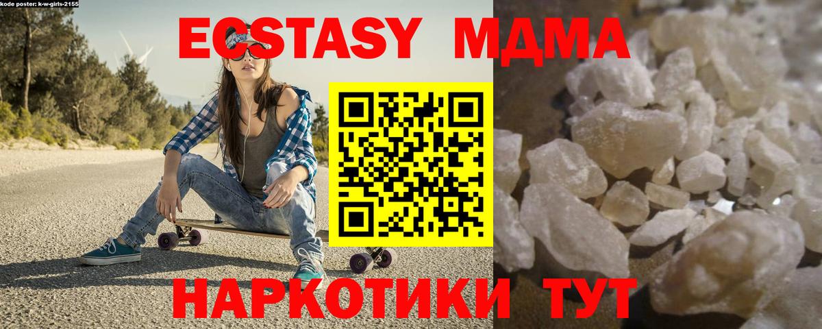MDMA Molly Топки