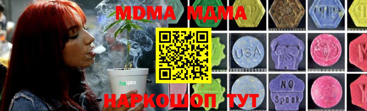 МДМА VHQ  Вход с VPN  Топки  МДМА  МДМА молли 