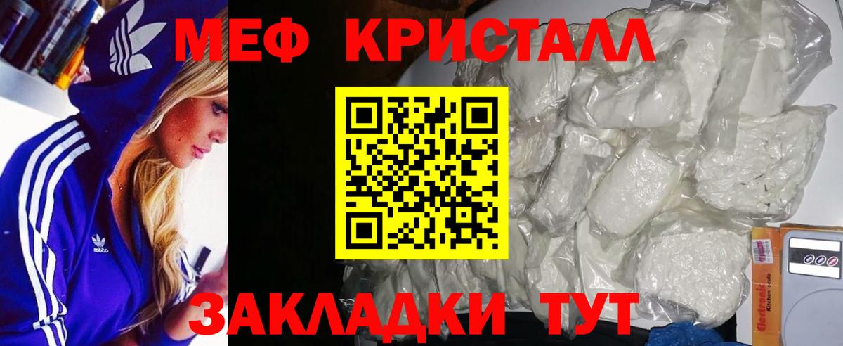 Топки  продажа наркотиков  Вход с VPN  МЯУ-МЯУ кристаллы  Меф mephedrone 