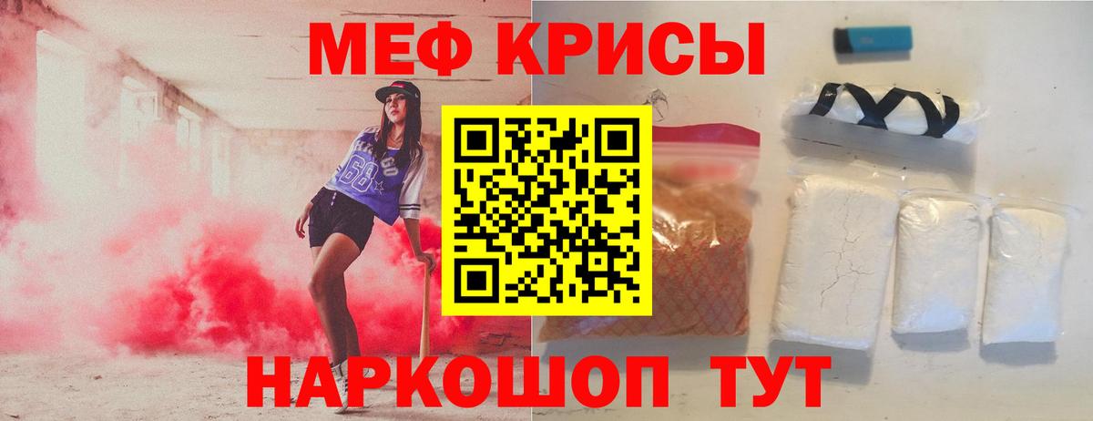 Меф мука Топки