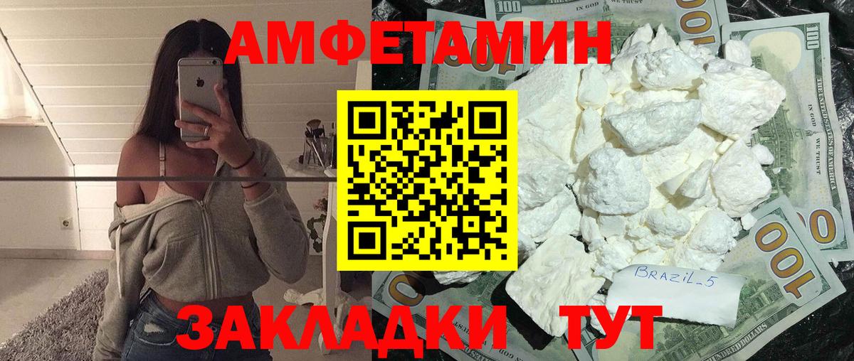 Метамфетамин пудра  Вход с VPN  МЕТАМФЕТАМИН  Топки 