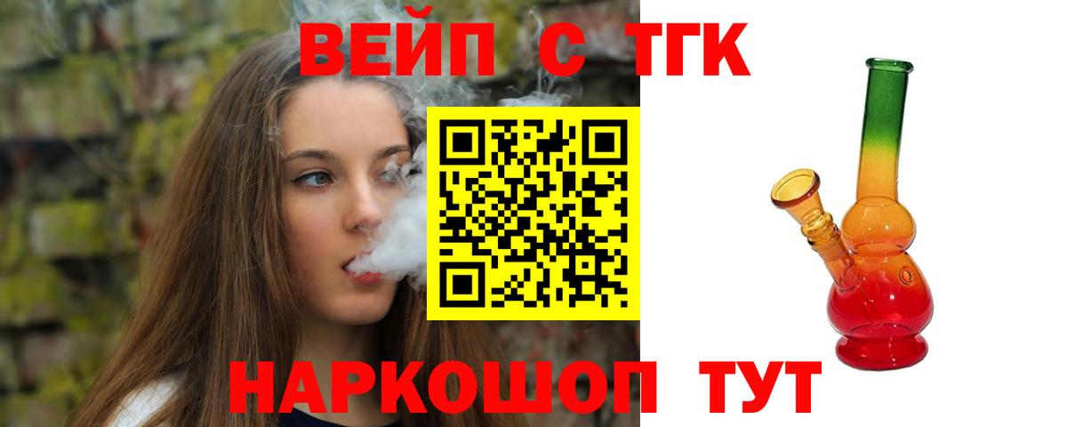 Топки  ТГК концентрат  Вход с VPN 