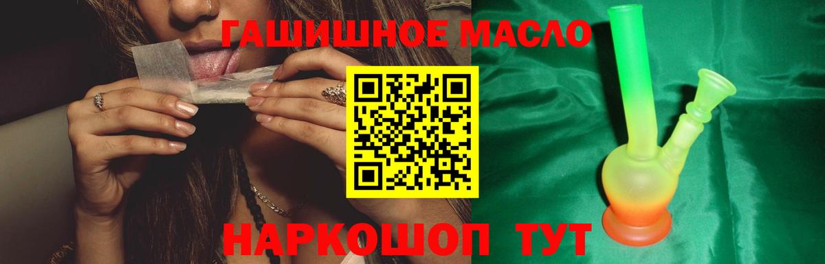 ТГК THC oil Топки