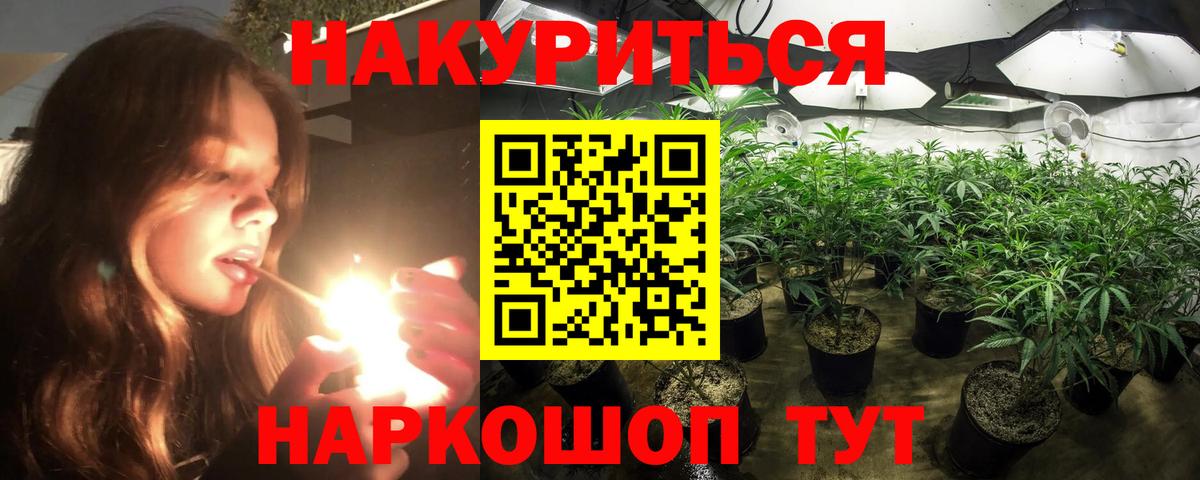 Каннабис Ganja Топки